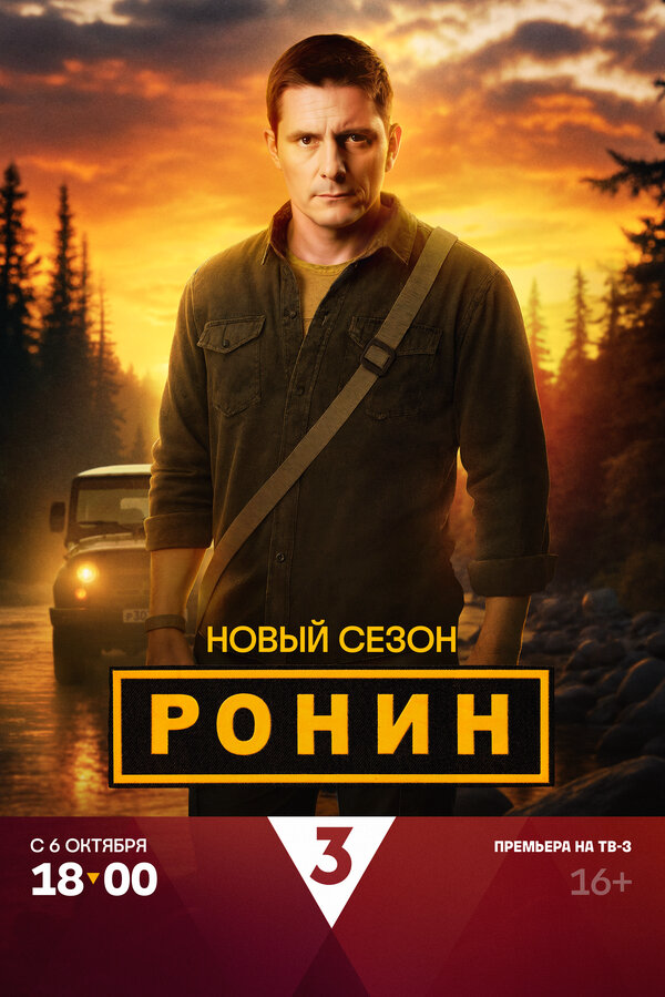 Постер сериала